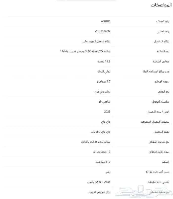 شاومي باد 7 برو 9