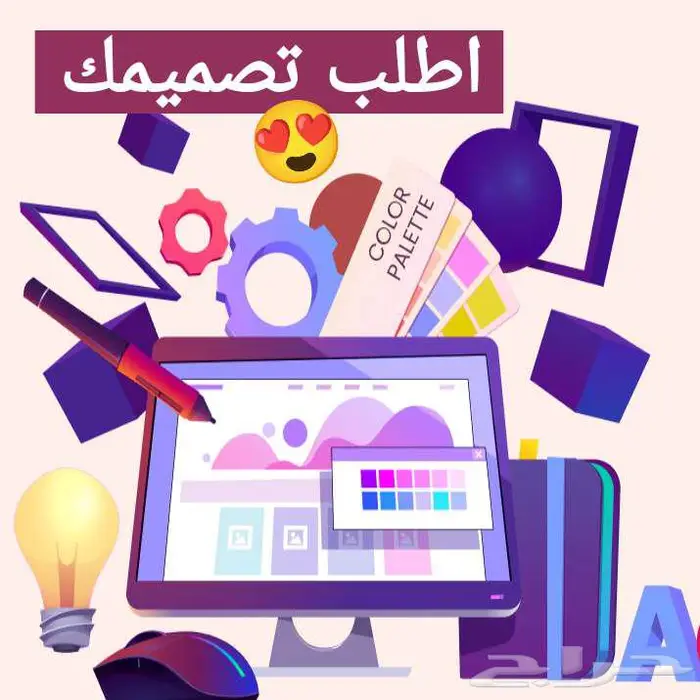 خدمات تصاميم اليوم الوطني   وأنواع التصميم المطبوع والمرئي 0