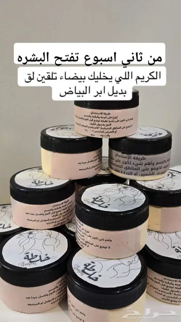 خلطه تبيض 0