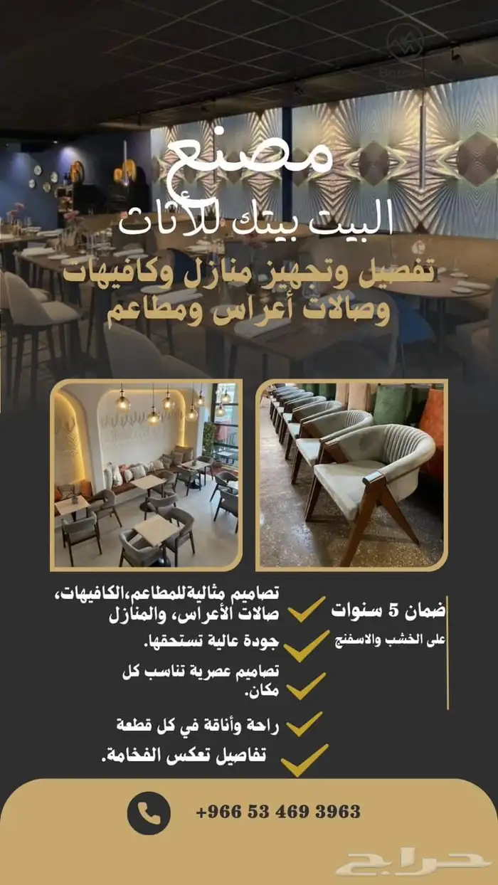 كراسي. لاونج 1