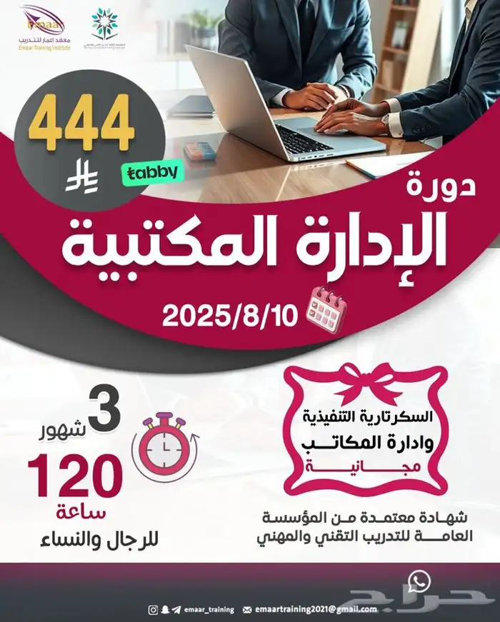دورات تدريبية معتمدة اونلاين 13