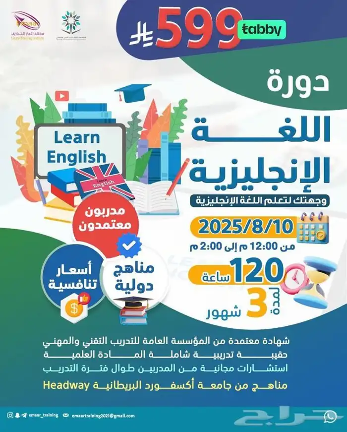 دورات تدريبية معتمدة اونلاين 40