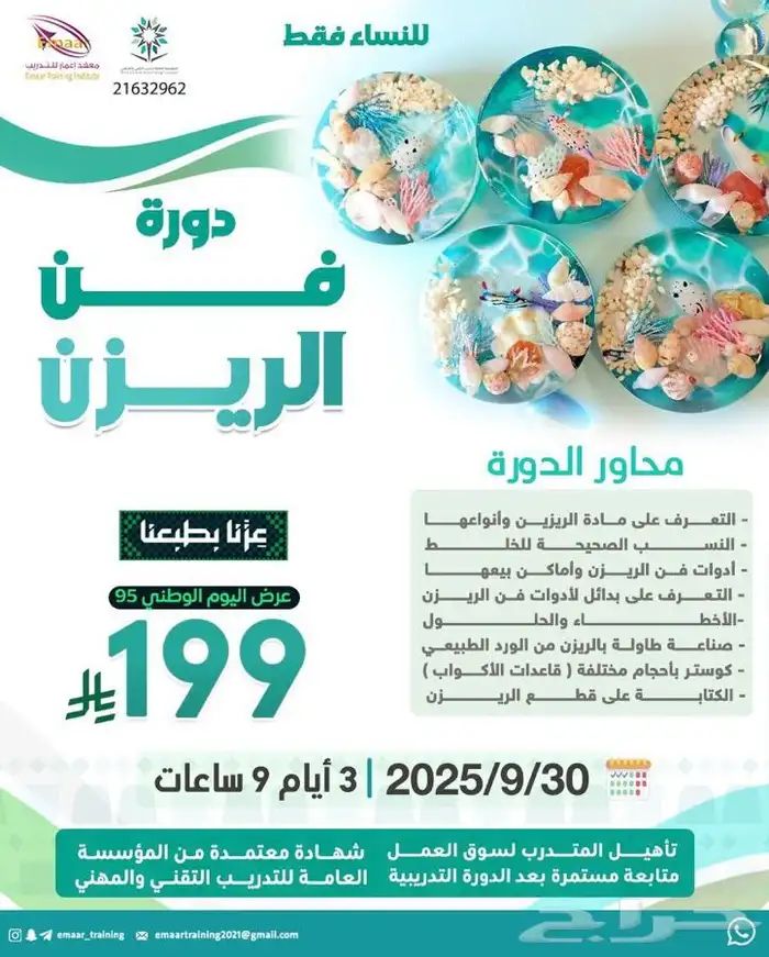 دورات تدريبية معتمدة اونلاين 44