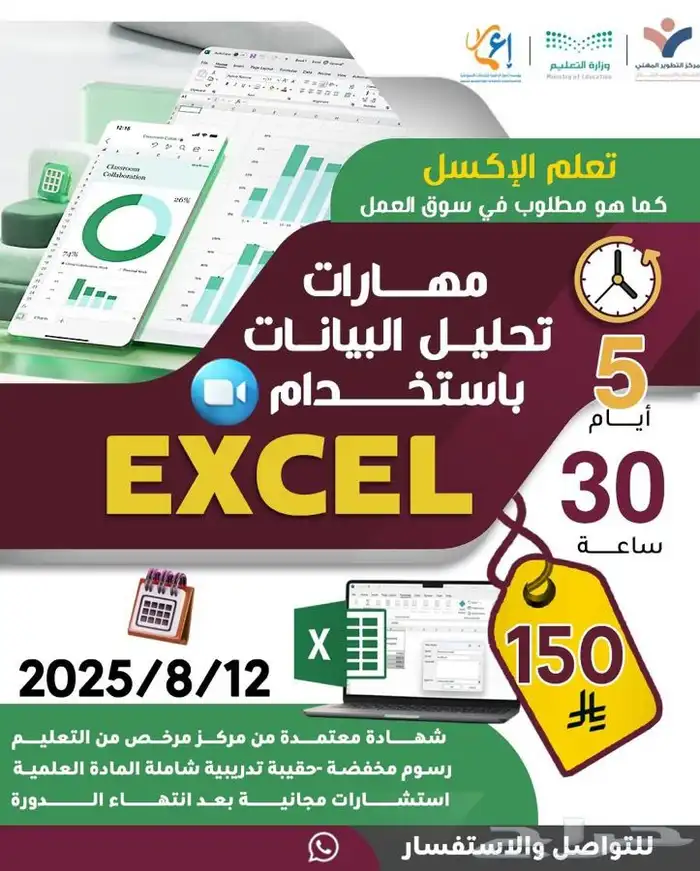 دورات تدريبية معتمدة اونلاين 34