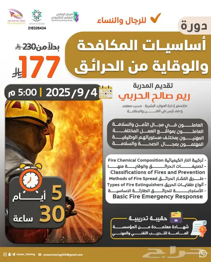 دورات تدريبية معتمدة اونلاين 19