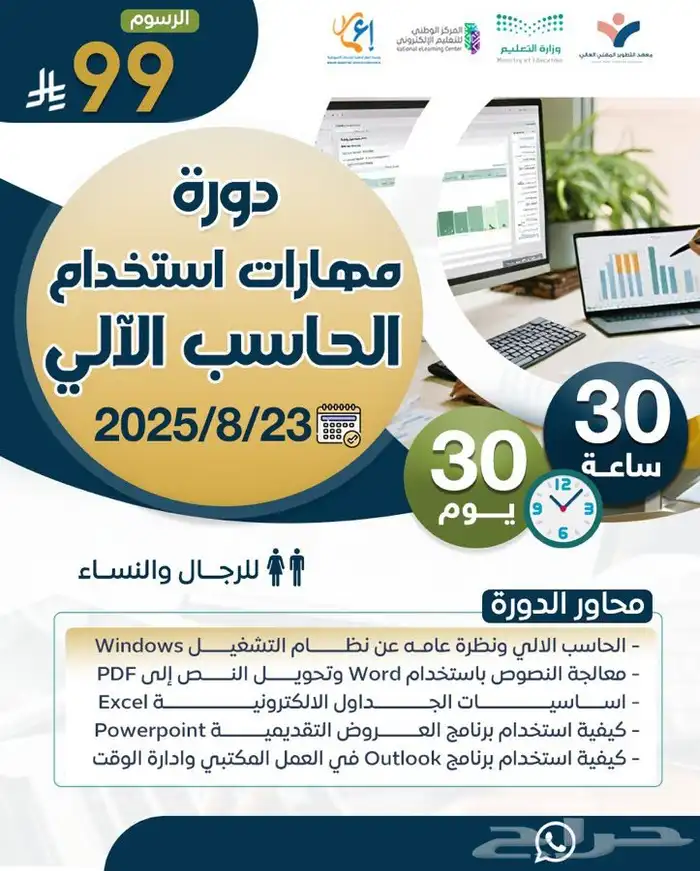 دورات تدريبية معتمدة اونلاين 14