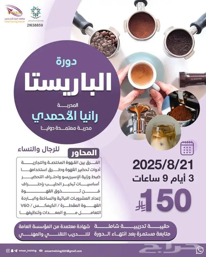 دورات تدريبية معتمدة اونلاين 10