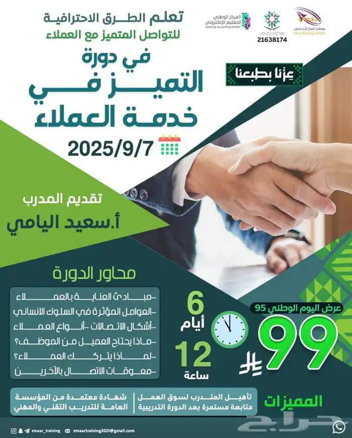 دورات تدريبية معتمدة اونلاين 42