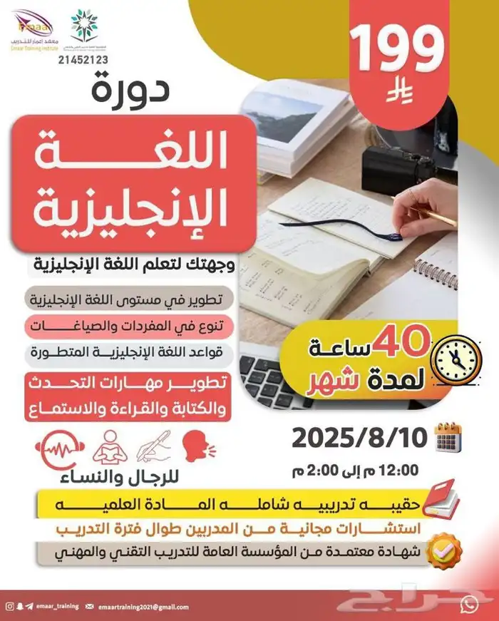 دورات تدريبية معتمدة اونلاين 41