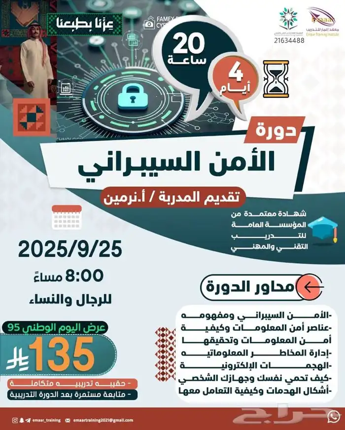 دورات تدريبية معتمدة اونلاين 43