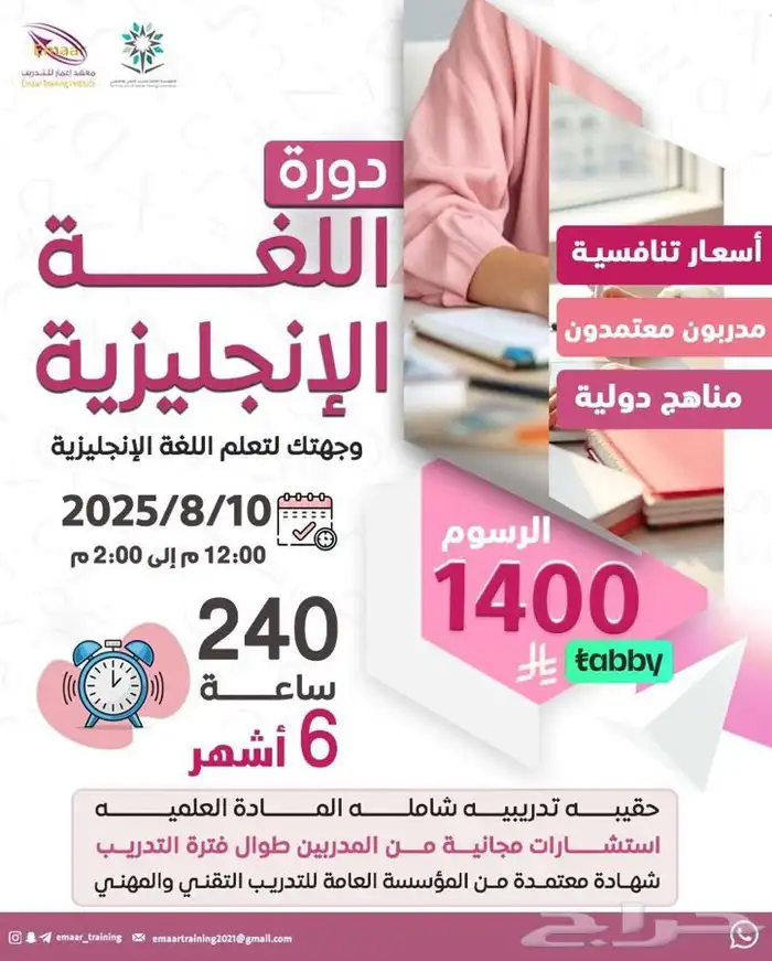 دورات تدريبية معتمدة اونلاين 39