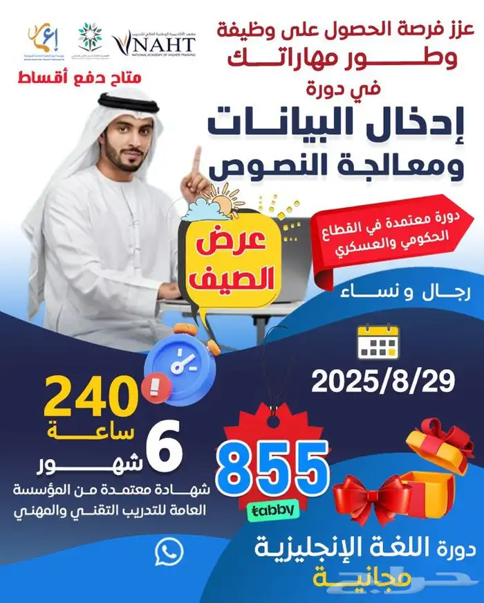 دورات تدريبية معتمدة اونلاين 30