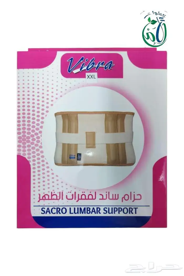 صندل جبس واحزمة الظهر 3