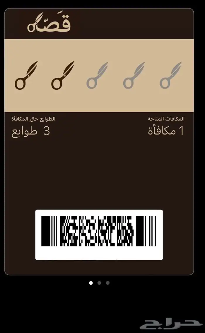 تصميم بطاقة ولاء للمتاجر 4