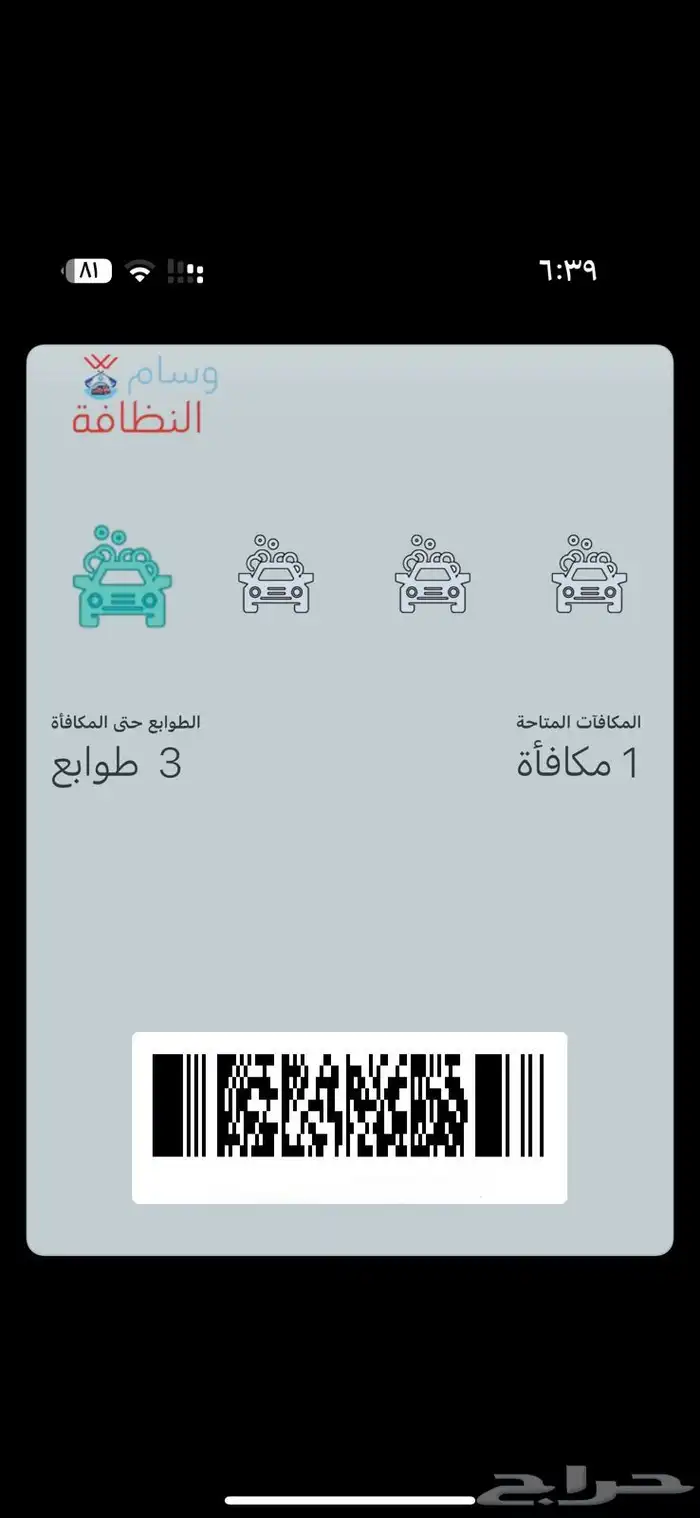 تصميم بطاقة ولاء للمتاجر 3