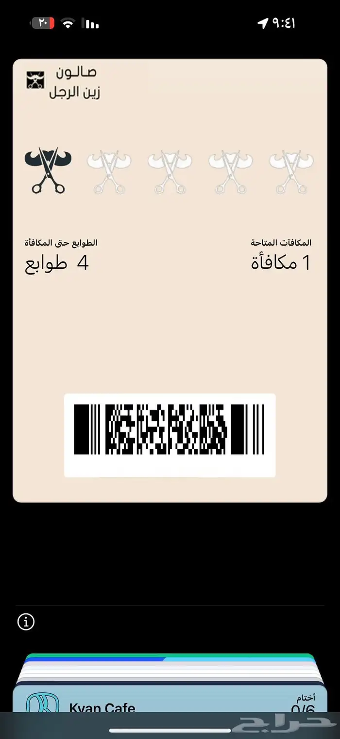 خدمة تصميم بطاقة ولاء إلكترونية 2