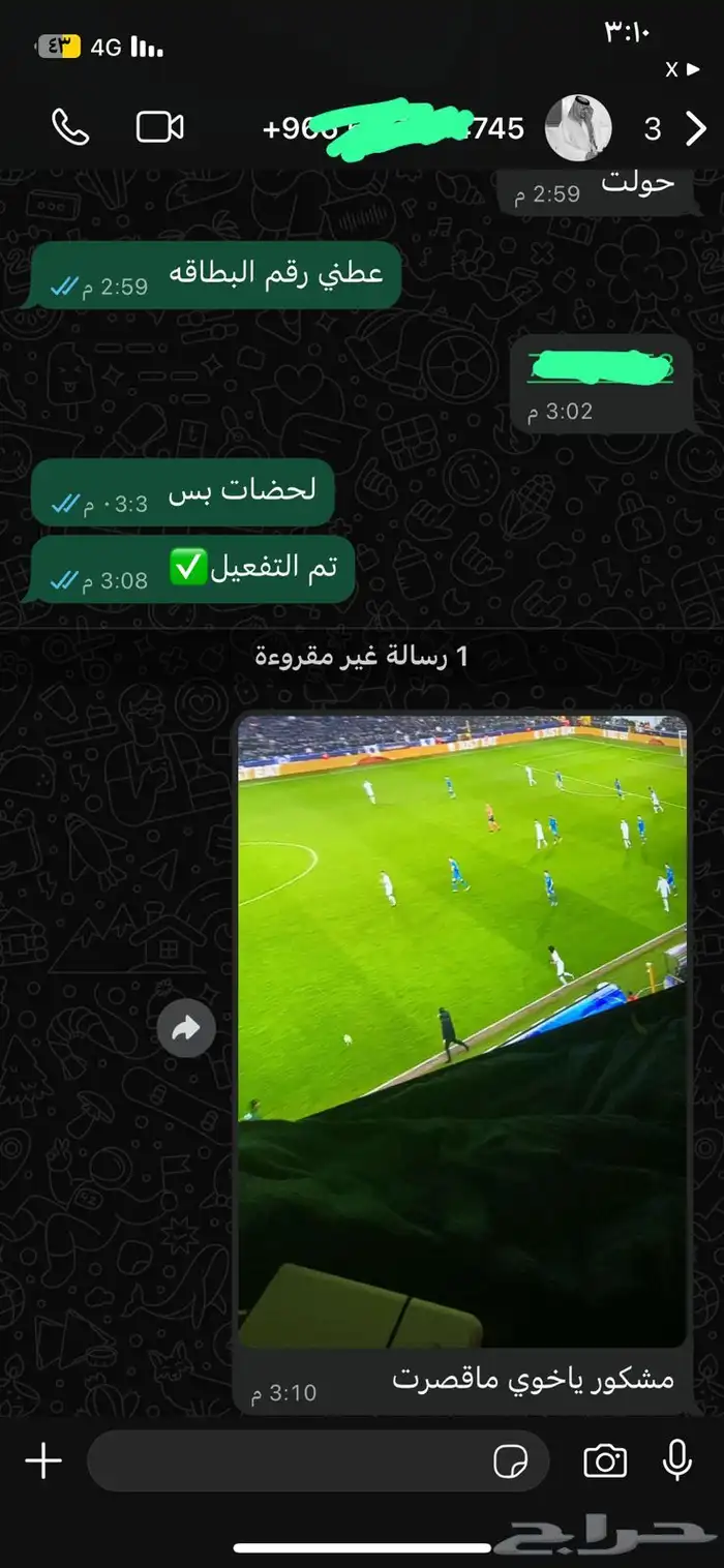 تجديد بي سبورت 2
