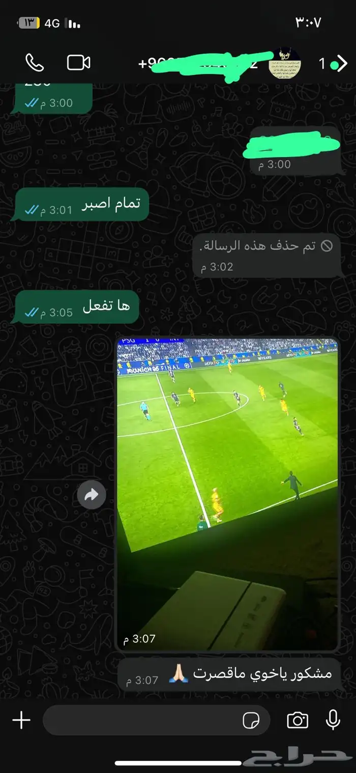 تجديد بي ان سبورت 2