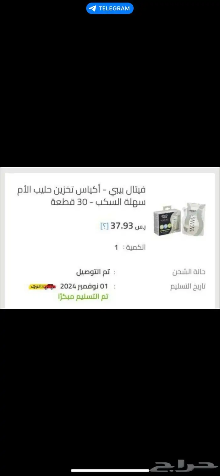 جهاز مومكوزي M6 مضخه لثدي وأكياس تخزين حليب الام غير مستخدم 0