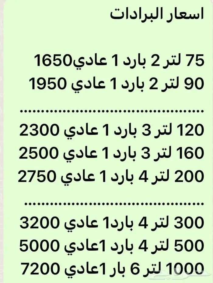 برادات ماء سبيل مكه جده الرياض الدمام المدينه جازان 6