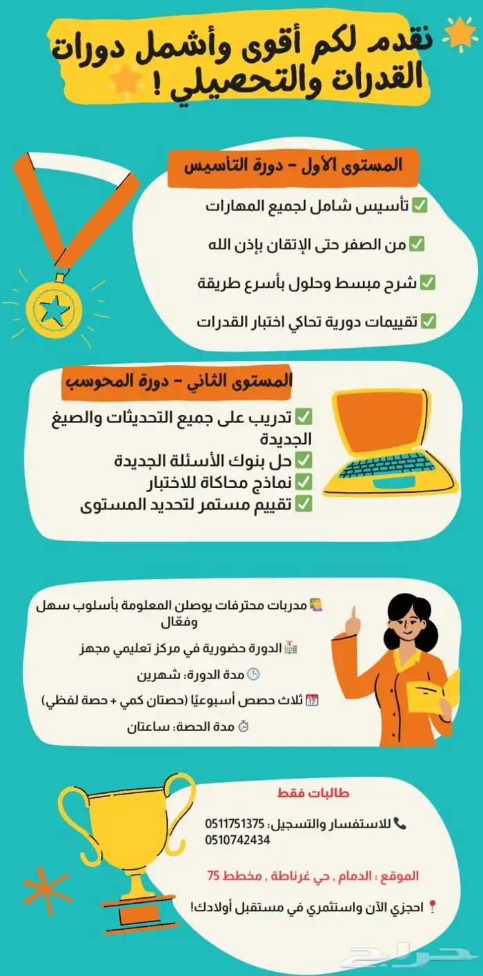 قدرات تحصيلي 1