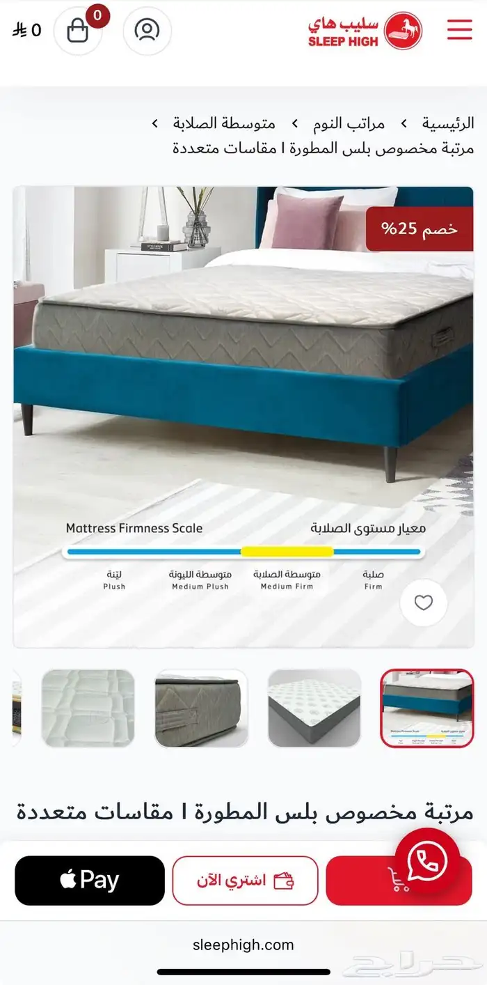 مرتبة سرير سليب هاي. 5
