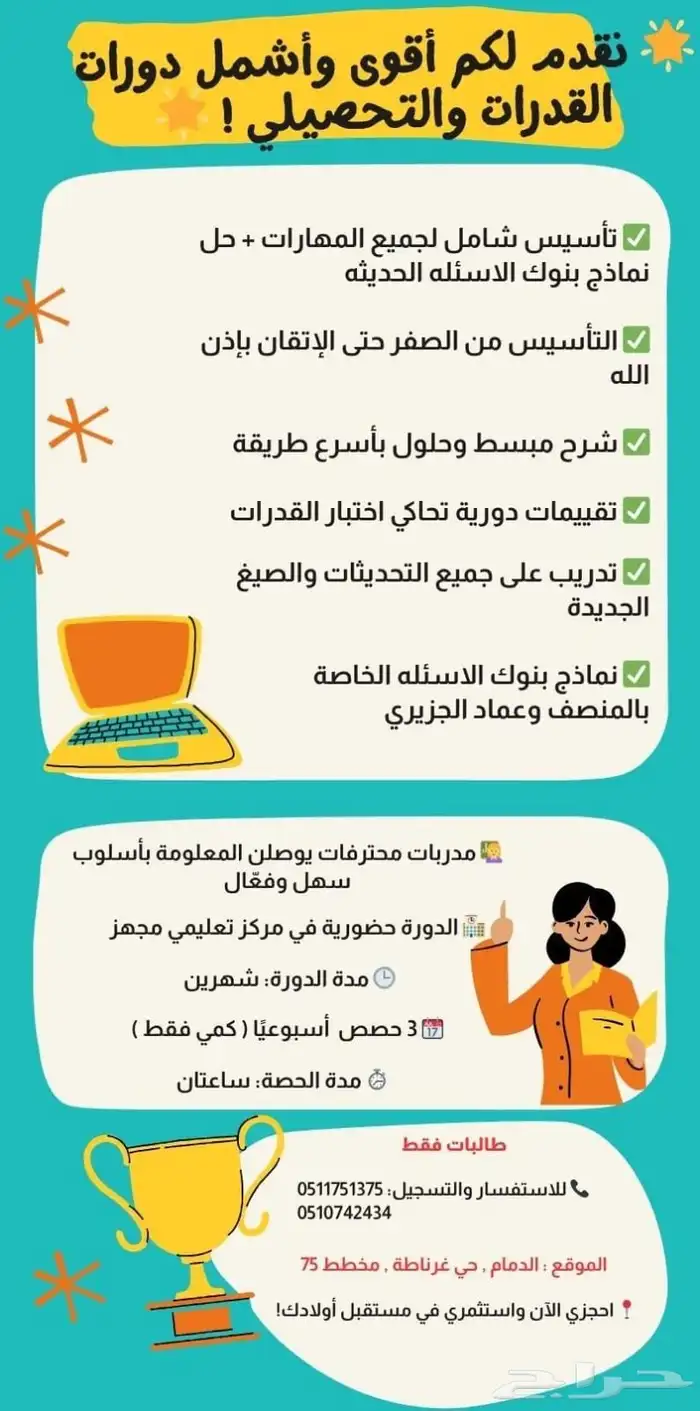 قدرات تحصيلي 3