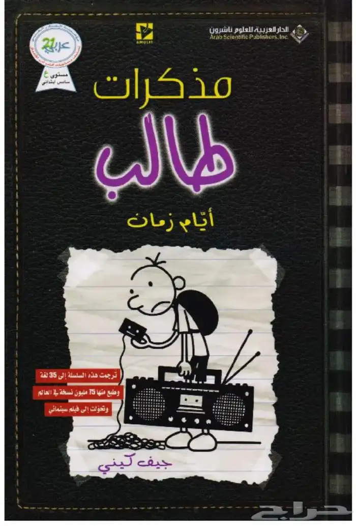 كتب جديدة متنوعة   فاصل قراءة هدية 1