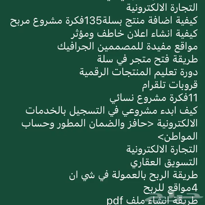 46 منتج رقمي ب35 ريال 1