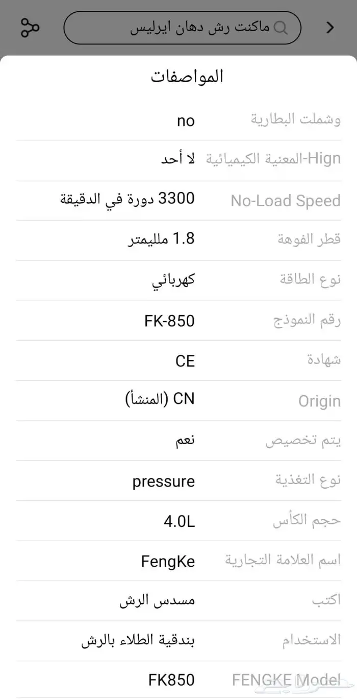 ميكنة رش دهانات 21