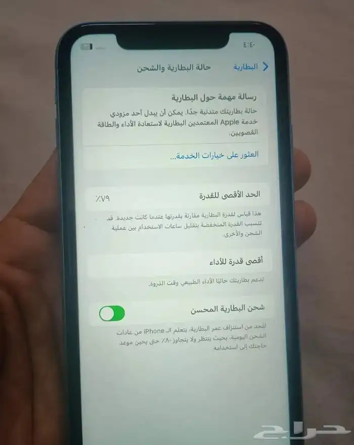 جوال 2