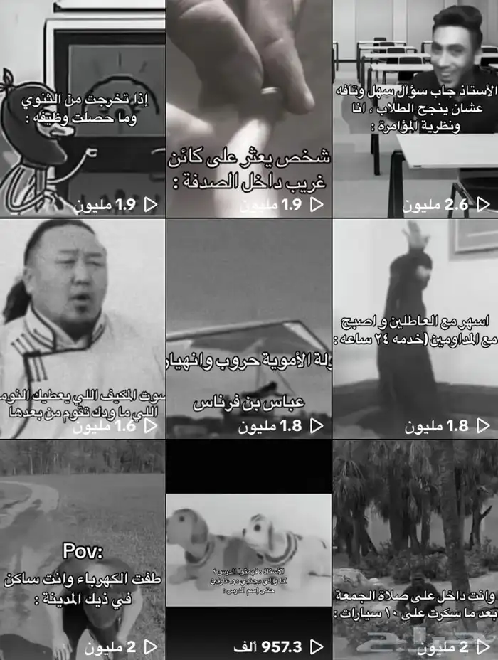 حساب تيك توك 1