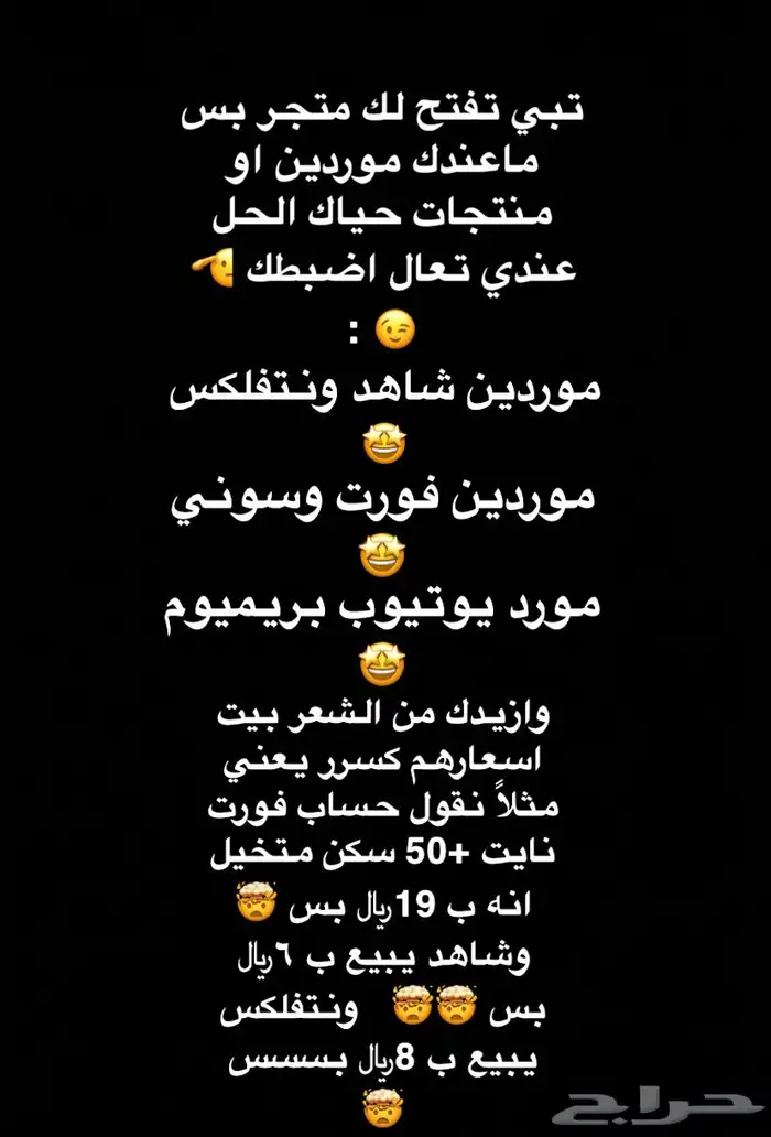 تعال اضبطك بموردين اسعارهم كسرر 0