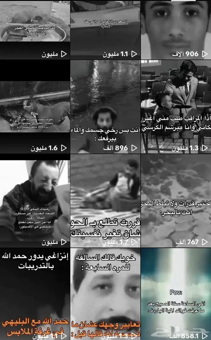 حساب تيك توك 2