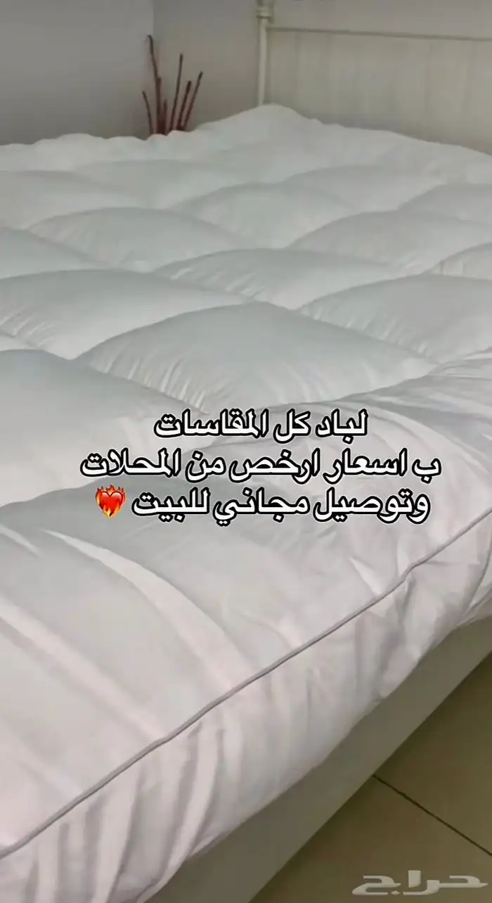 لباد الغيمه بحشوه المايكروفايبر ارتفاع 14سم بسعر الجمله 0