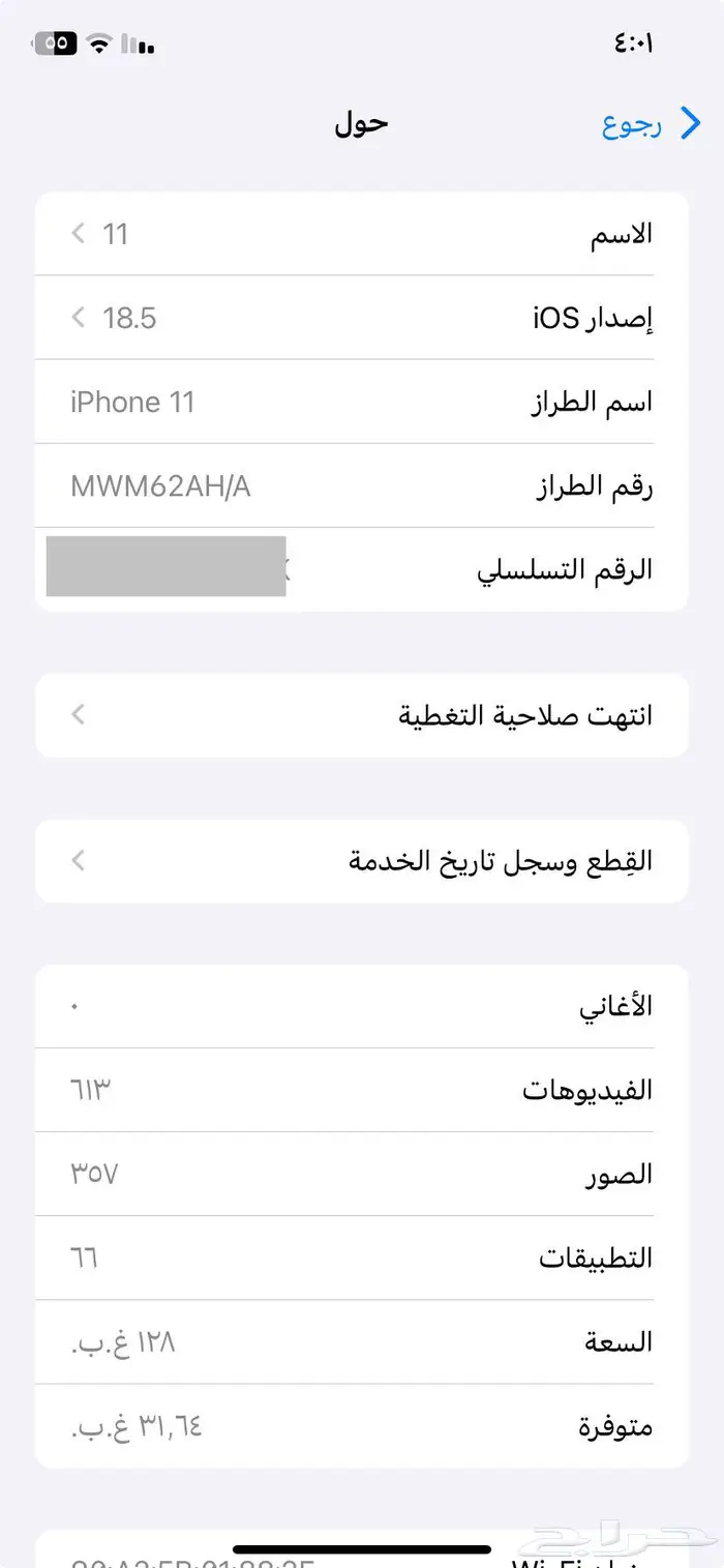 ايفون 11 - 128 قيقا غير مفكوك 7