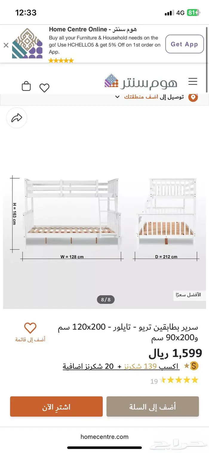 سرير دورين متصل او منفصل للبيع 3