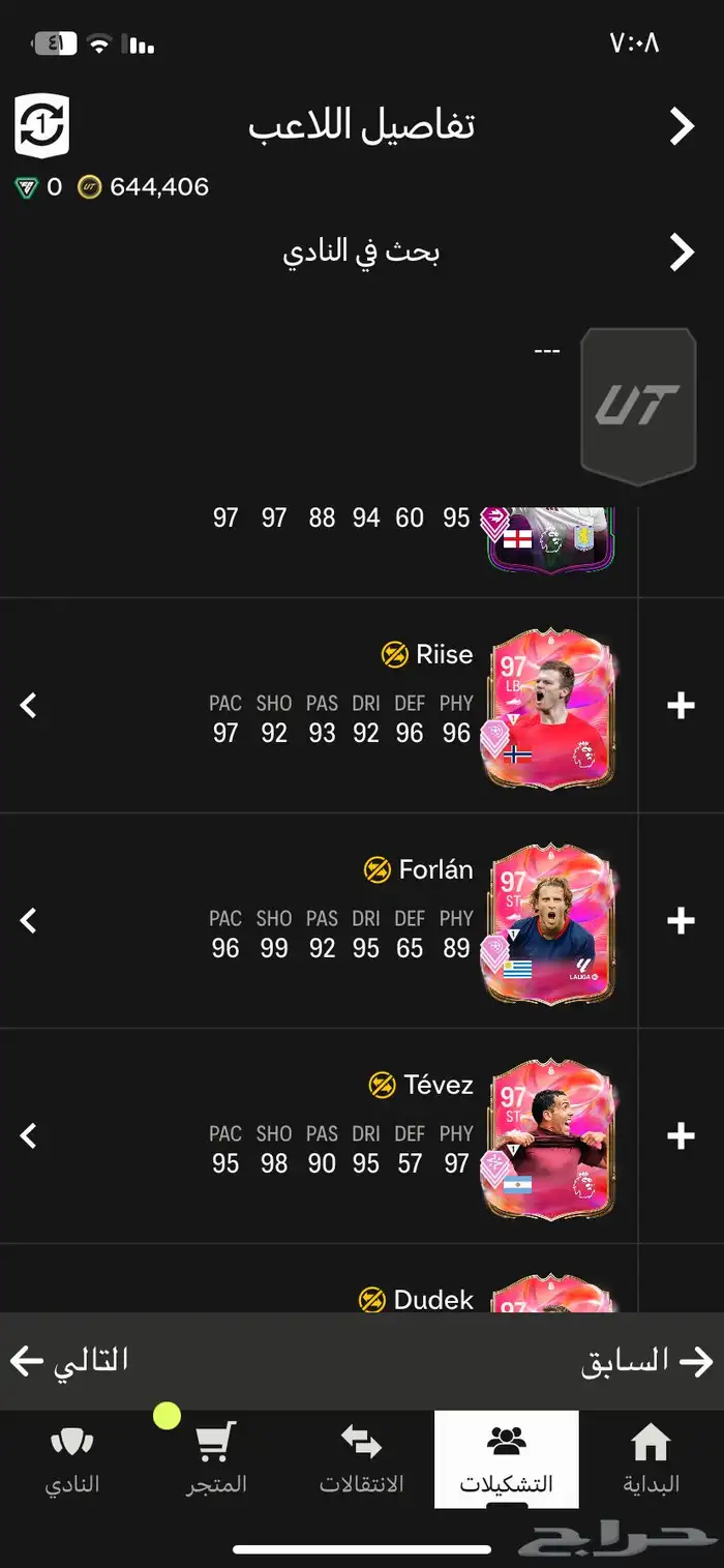 حساب فيفا للبيع 10
