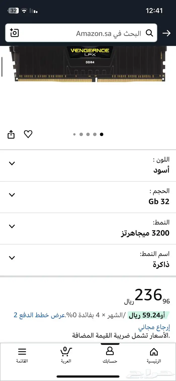 ستب بيسي كامل 25