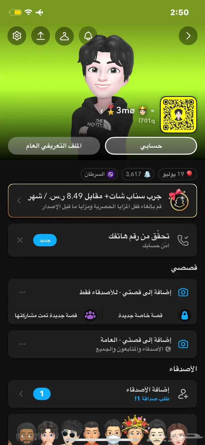 يوزر سناب شات 0