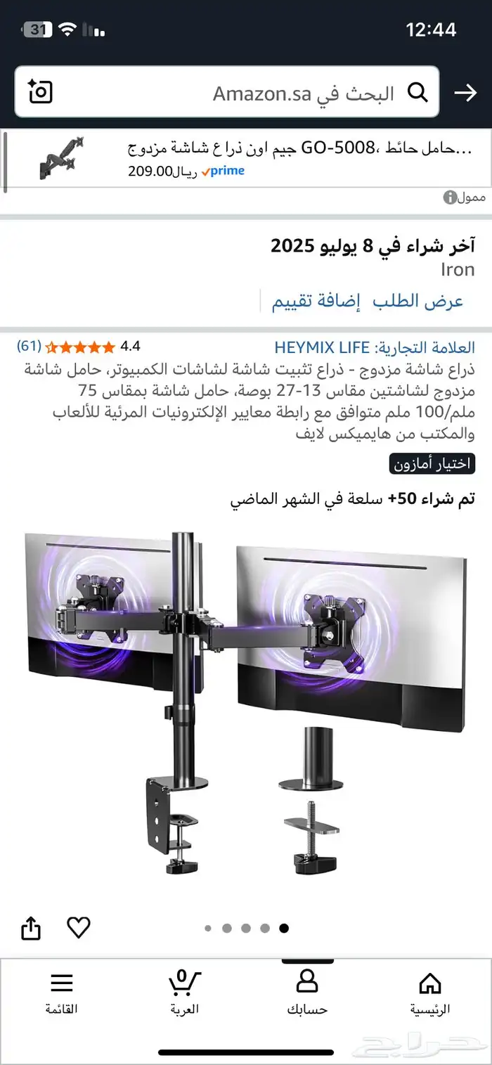 ستب بيسي كامل 30
