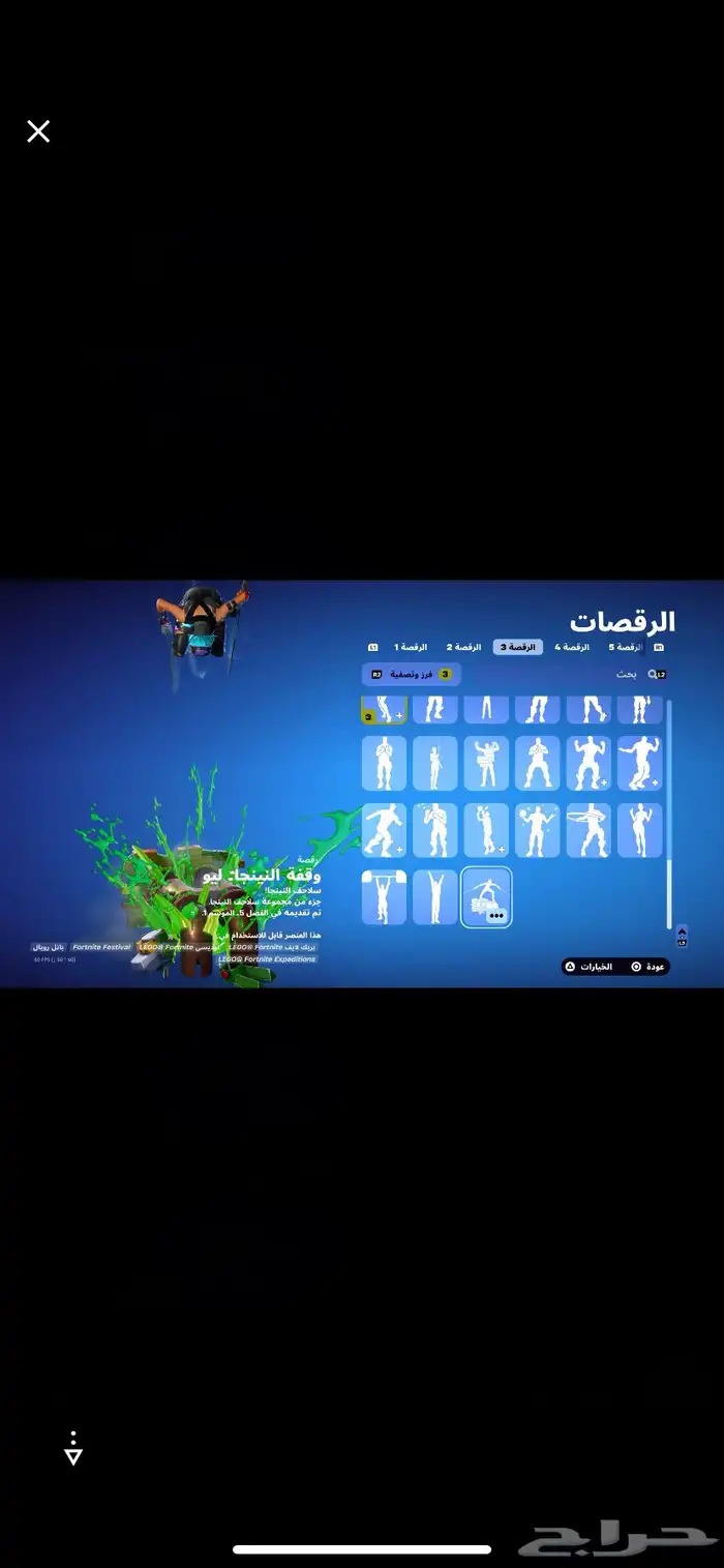 السلام عليكم عندي حساب فورت فيه سكن القلو النادر وسيزونات 10