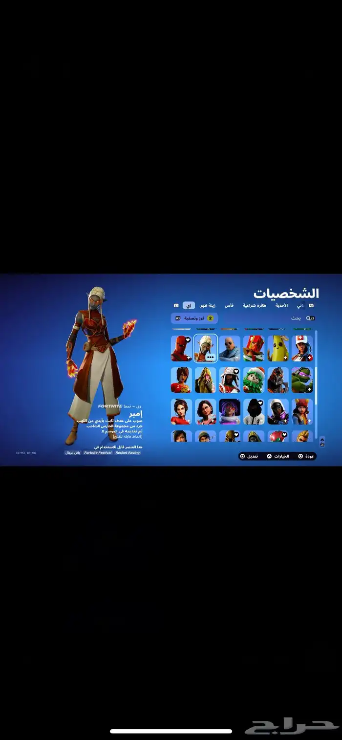 السلام عليكم عندي حساب فورت فيه سكن القلو النادر وسيزونات 9