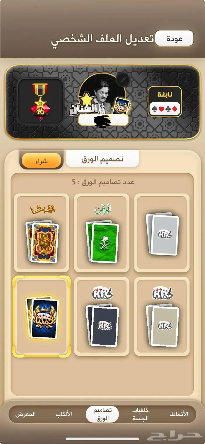 حساب كملنا نابغة اربع نجوم 4