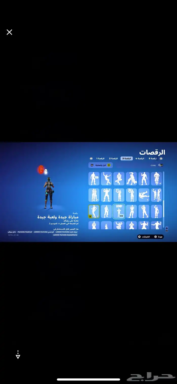 السلام عليكم عندي حساب فورت فيه سكن القلو النادر وسيزونات 0