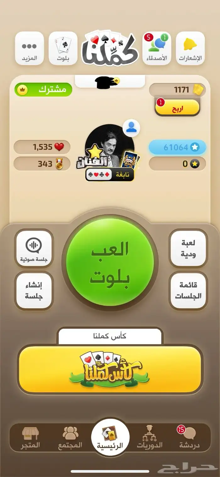 حساب كملنا نابغة اربع نجوم 0