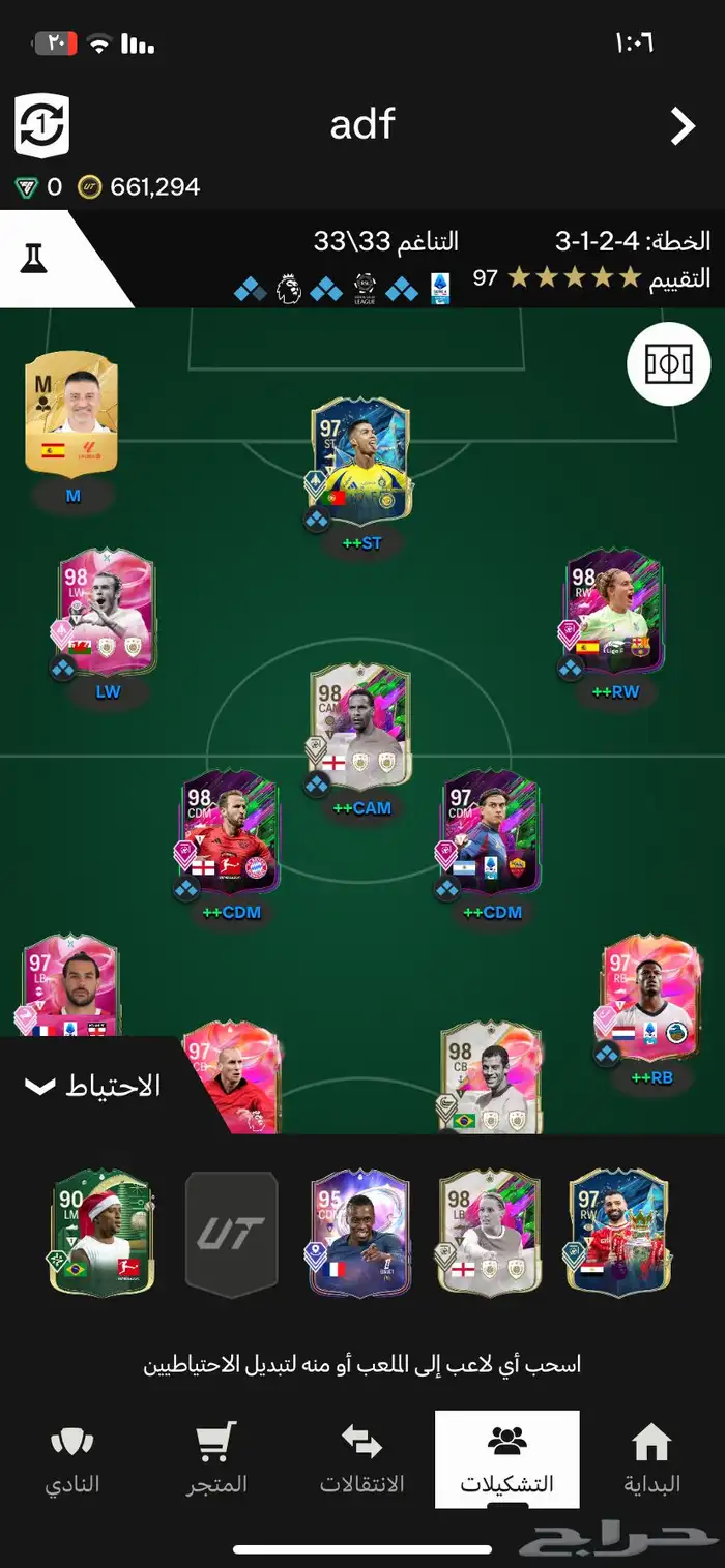 حساب فيفا للبيع 2
