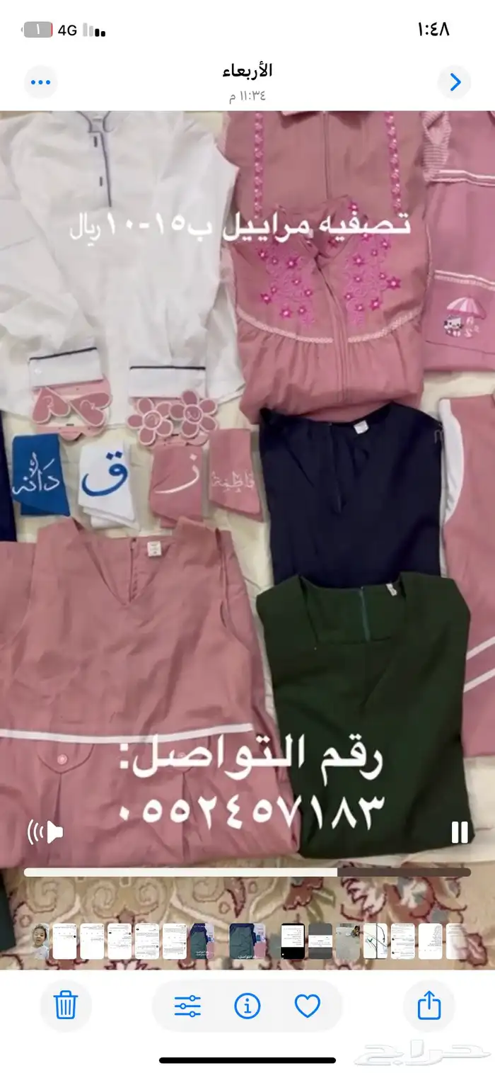 مراييل مدرسيه مميزه 2