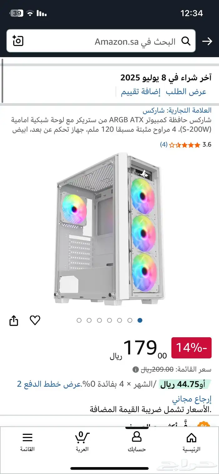 ستب بيسي كامل 8