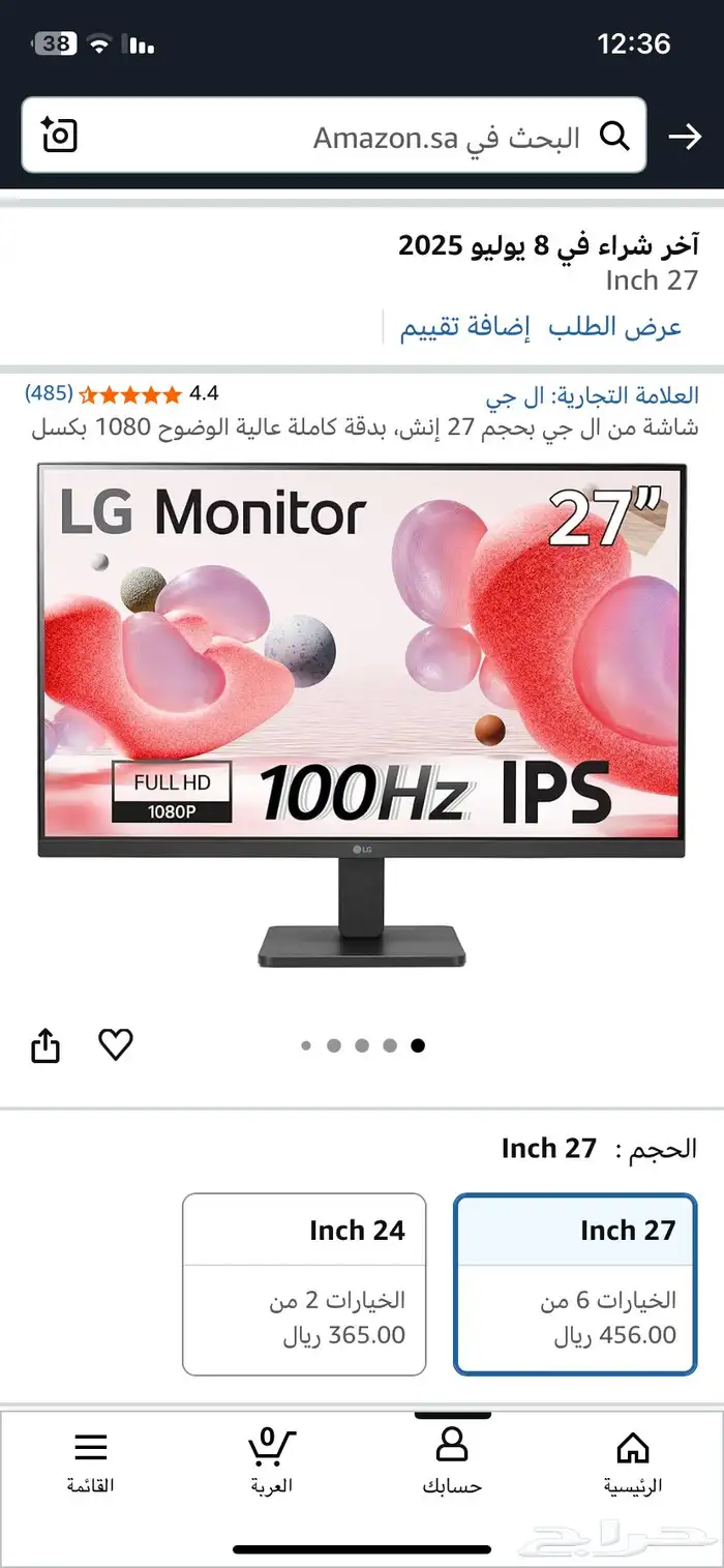 ستب بيسي كامل 12